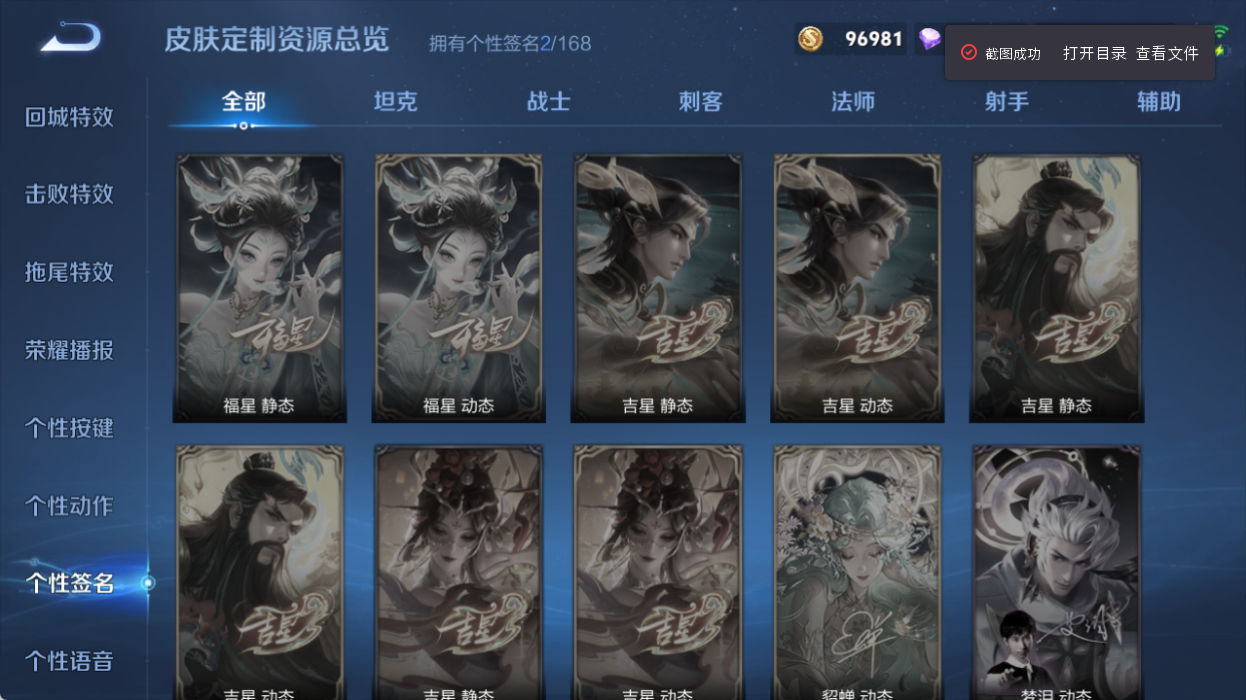 WZQM4517649王者荣耀账号详情图12 WZQM4517649王者荣耀账号详情图12