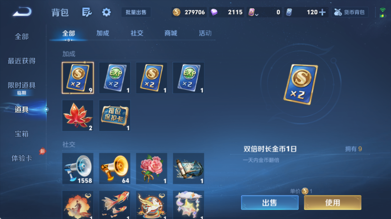 WZQM4517822王者荣耀账号详情图15 WZQM4517822王者荣耀账号详情图15