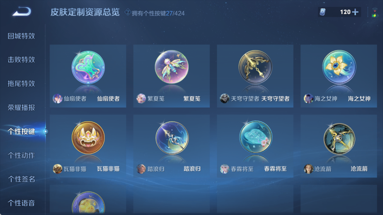 WZQM4517822王者荣耀账号详情图11 WZQM4517822王者荣耀账号详情图11