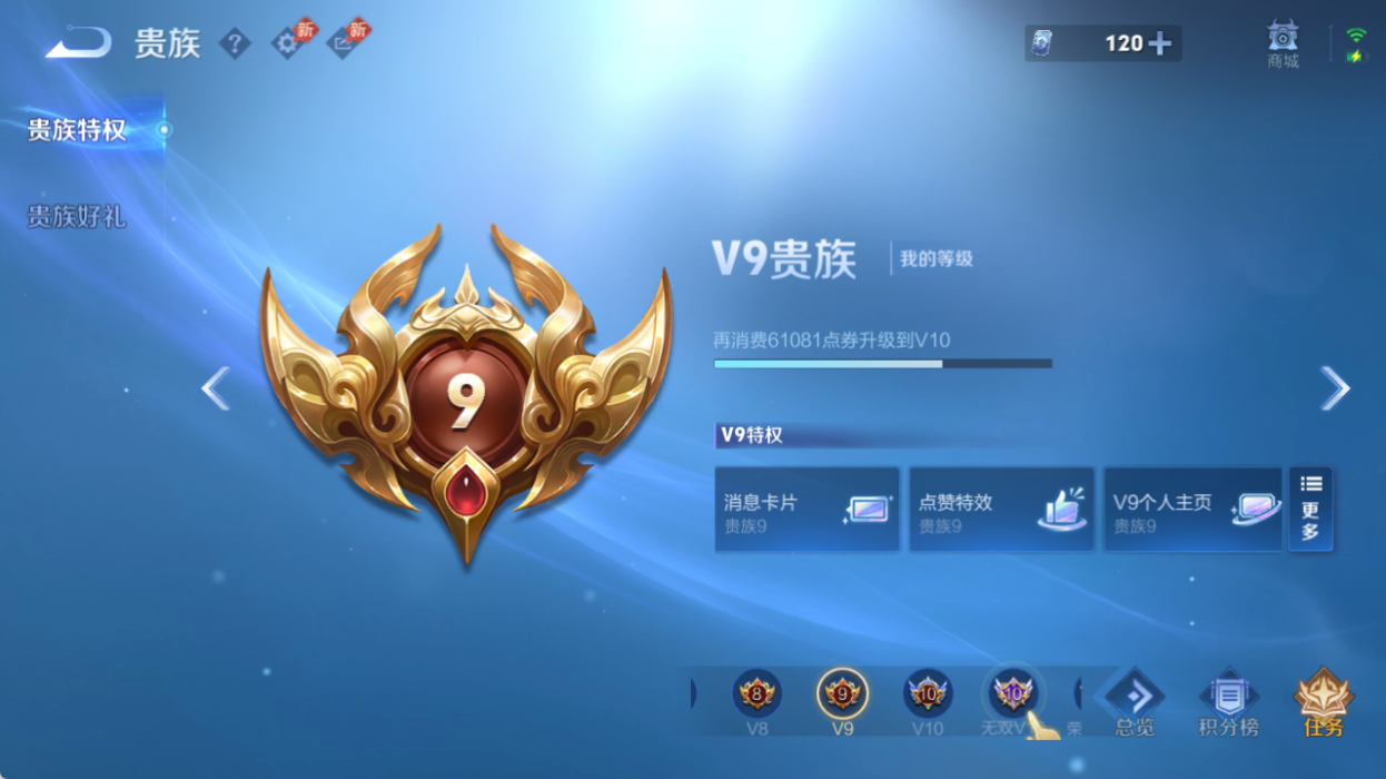 WZQM4517822王者荣耀账号详情图16 WZQM4517822王者荣耀账号详情图16