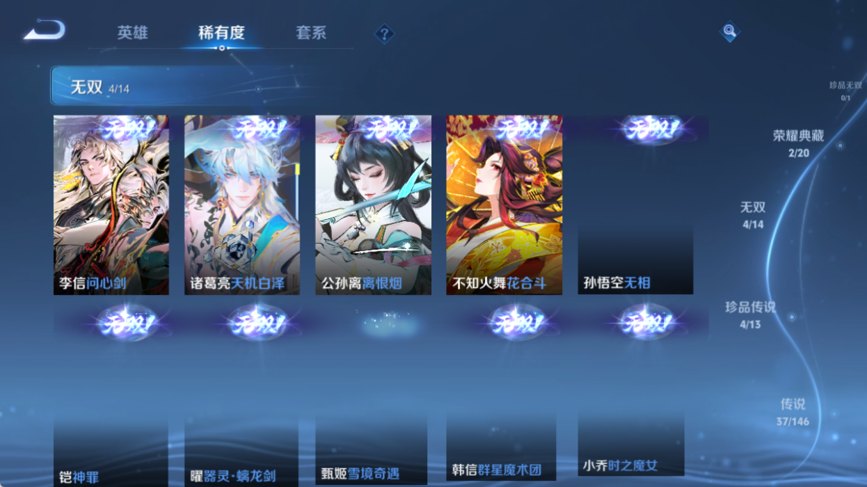 WZQM4517822王者荣耀账号详情图8 WZQM4517822王者荣耀账号详情图8