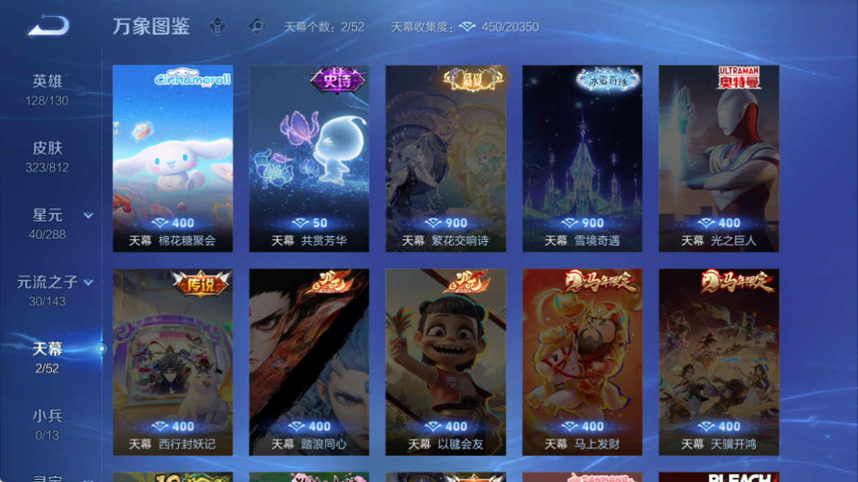 WZQM4517822王者荣耀账号详情图5 WZQM4517822王者荣耀账号详情图5
