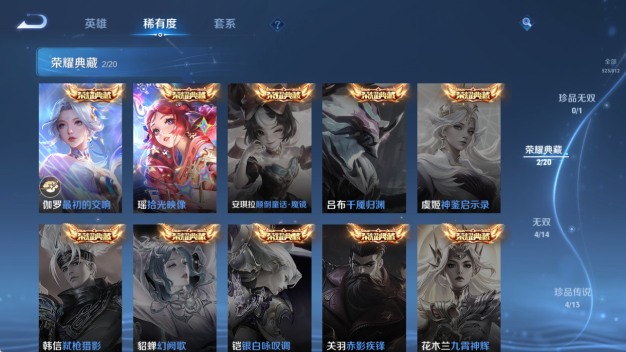 WZQM4517822王者荣耀账号详情图7 WZQM4517822王者荣耀账号详情图7