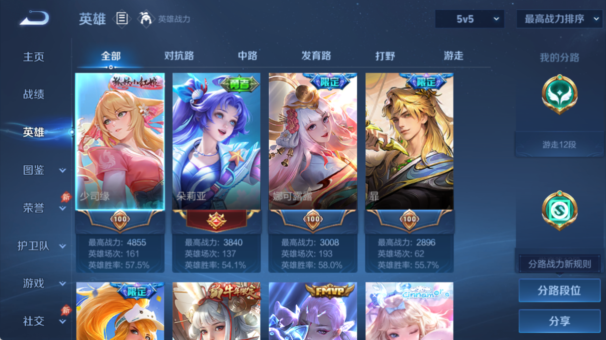 WZQM4517822王者荣耀账号详情图3 WZQM4517822王者荣耀账号详情图3