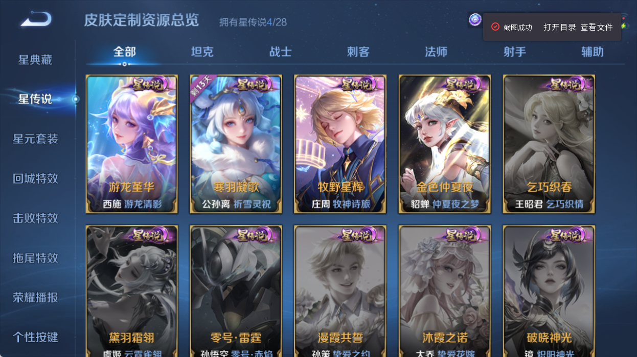 WZQM4517822王者荣耀账号详情图10 WZQM4517822王者荣耀账号详情图10