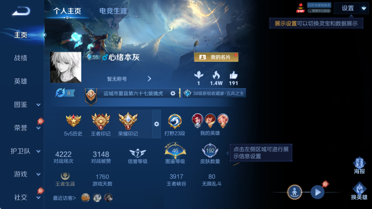 WZQM4517602王者荣耀账号详情图2 WZQM4517602王者荣耀账号详情图2