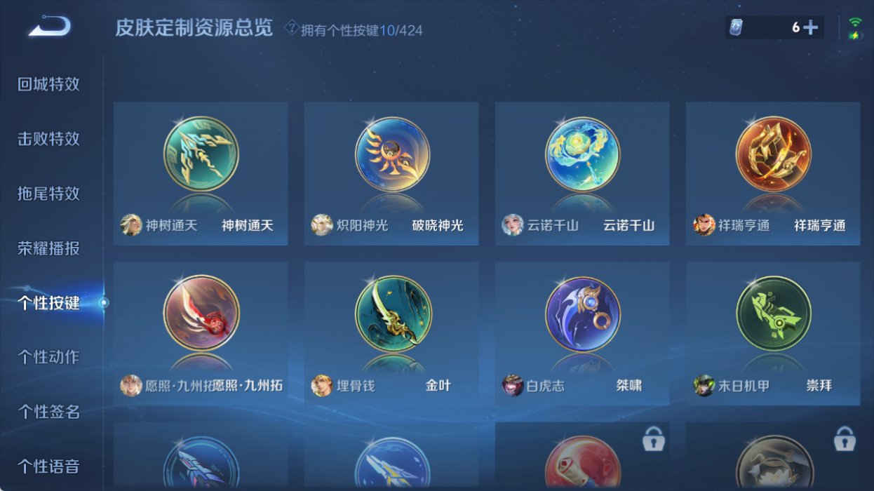 WZQM4517602王者荣耀账号详情图9 WZQM4517602王者荣耀账号详情图9