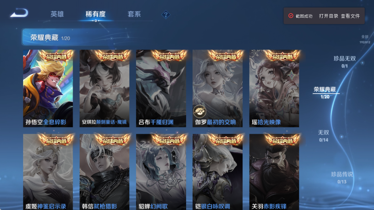 WZQM4517602王者荣耀账号详情图7 WZQM4517602王者荣耀账号详情图7