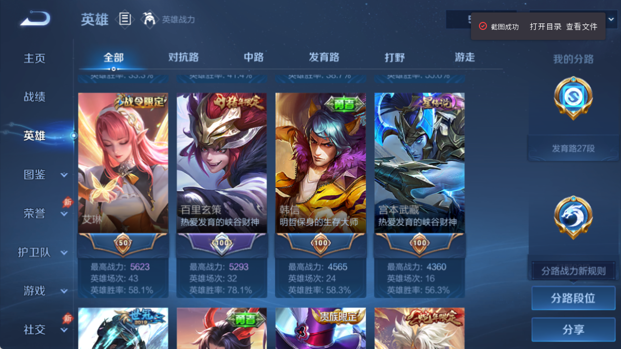 WZQM4517602王者荣耀账号详情图4 WZQM4517602王者荣耀账号详情图4