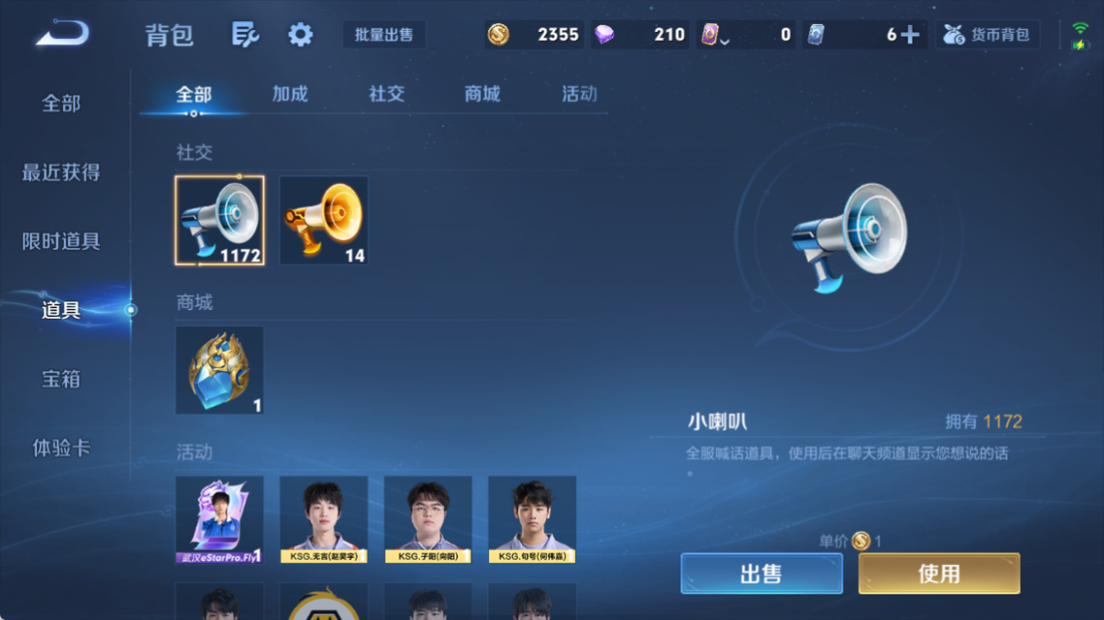 WZQM4517602王者荣耀账号详情图13 WZQM4517602王者荣耀账号详情图13