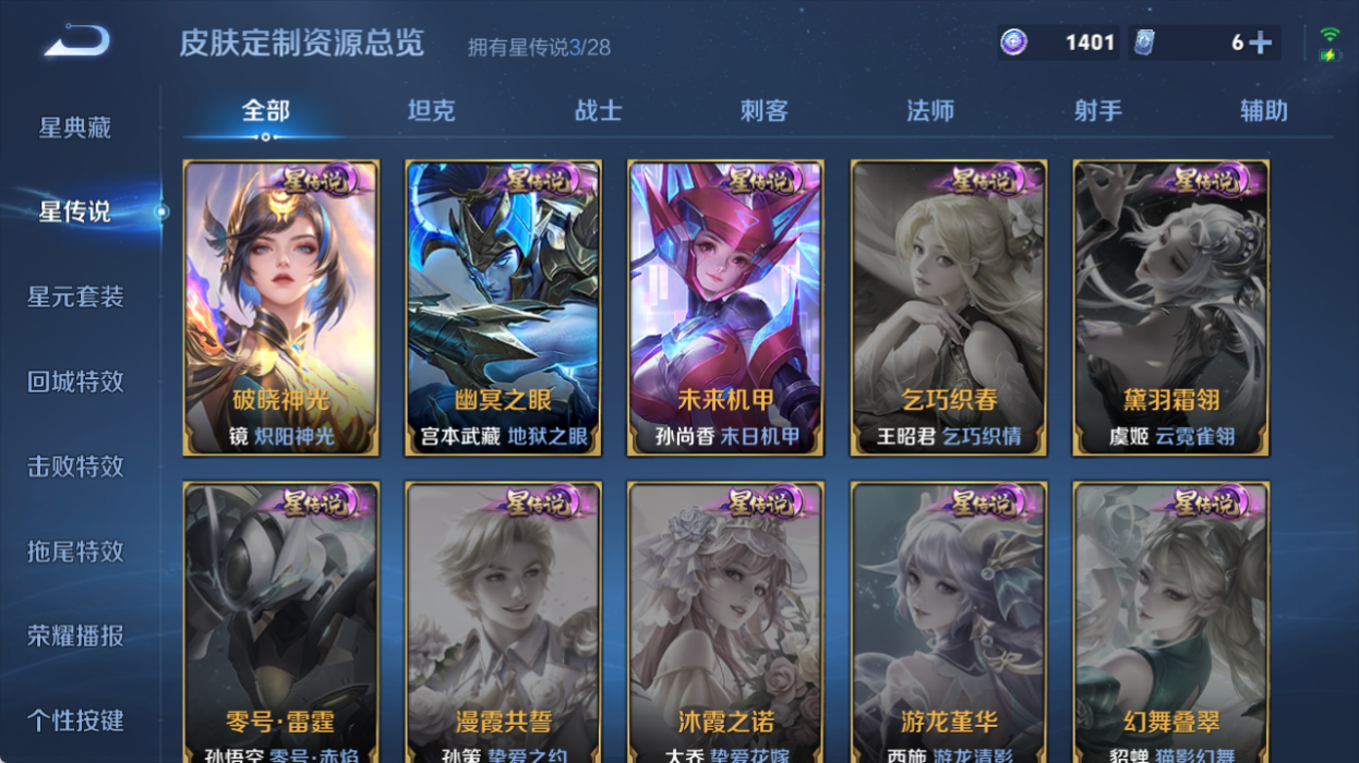 WZQM4517602王者荣耀账号详情图8 WZQM4517602王者荣耀账号详情图8