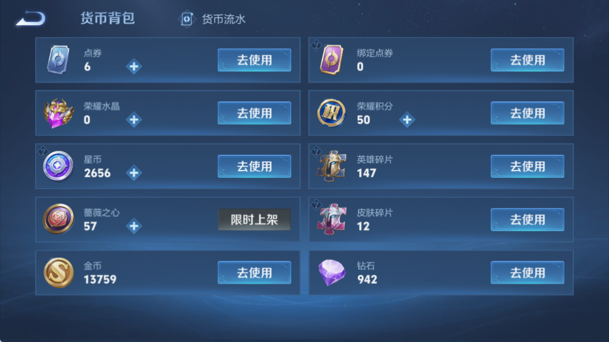 WZQM4517608王者荣耀账号详情图9