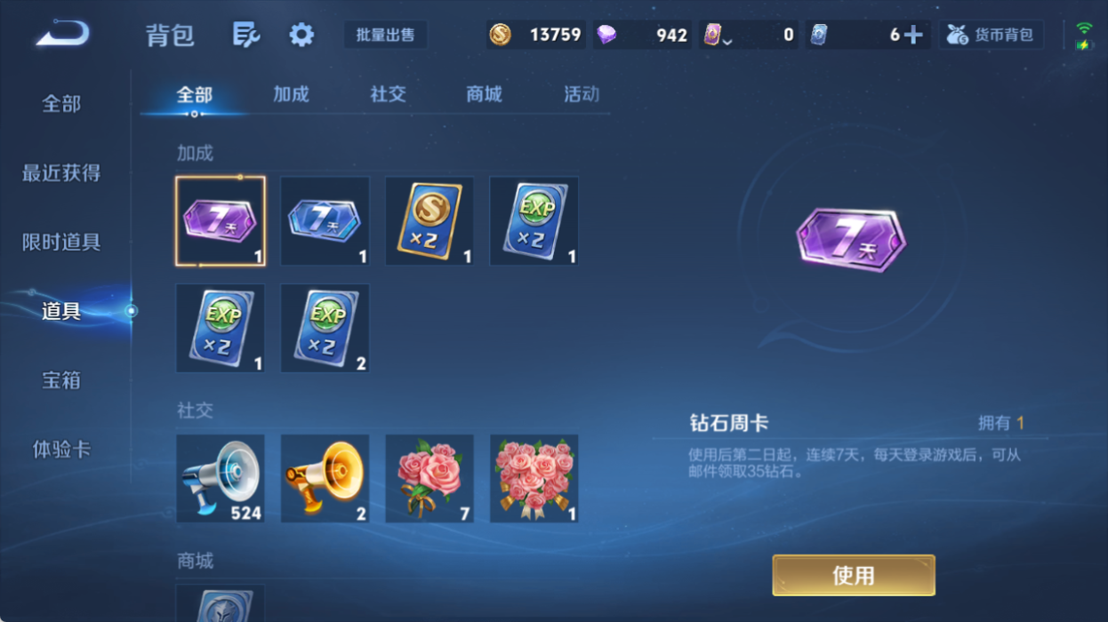WZQM4517608王者荣耀账号详情图10