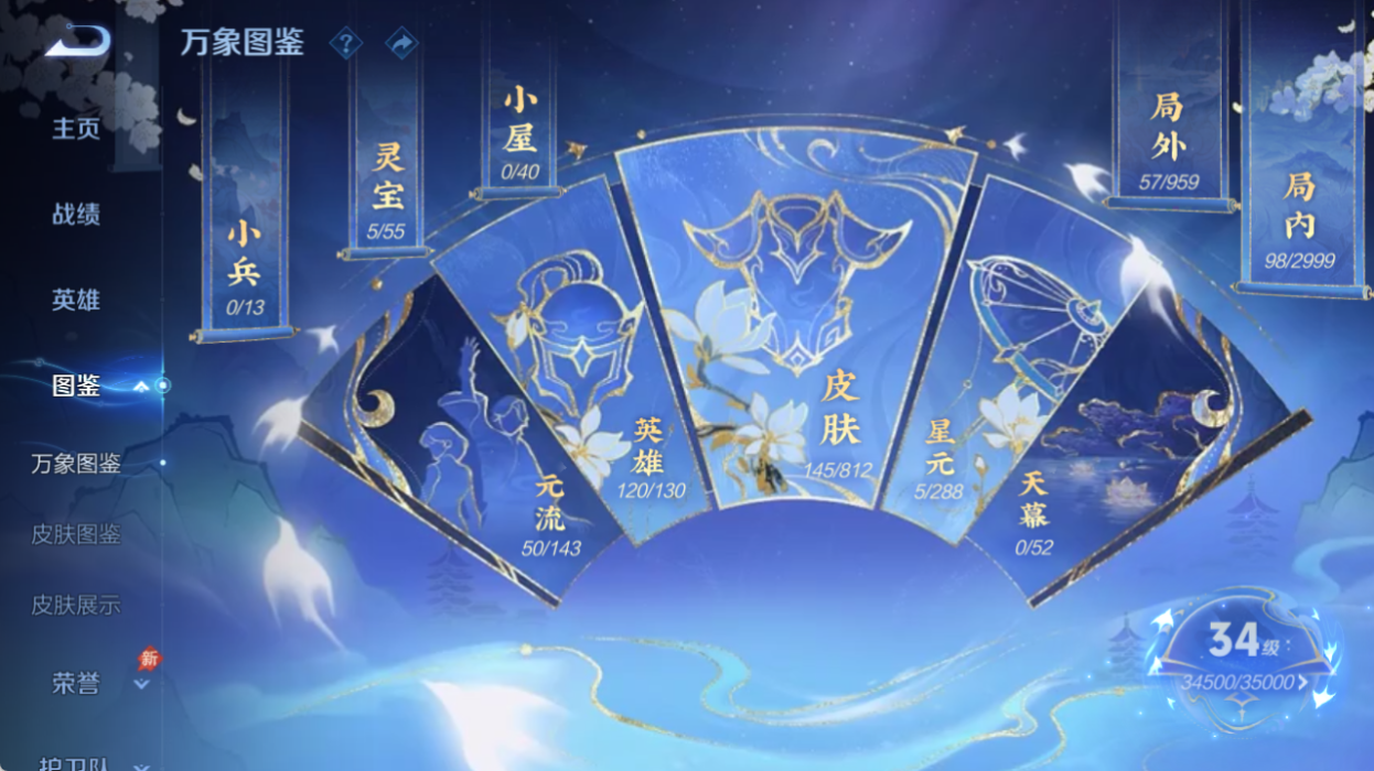 WZQM4517608王者荣耀账号详情图4
