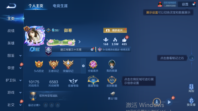 WZQM4515102王者荣耀账号详情图2 WZQM4515102王者荣耀账号详情图2