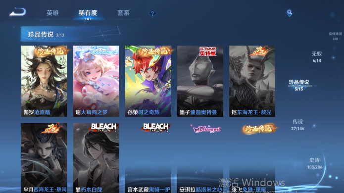WZQM4515102王者荣耀账号详情图13 WZQM4515102王者荣耀账号详情图13