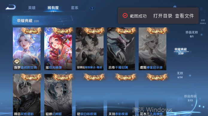 WZQM4515102王者荣耀账号详情图11 WZQM4515102王者荣耀账号详情图11