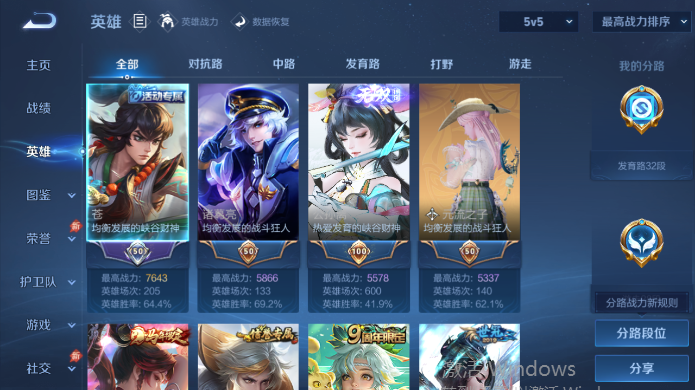 WZQM4515102王者荣耀账号详情图3 WZQM4515102王者荣耀账号详情图3
