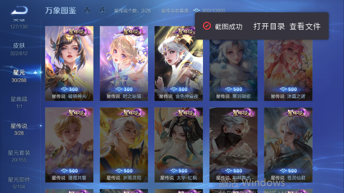 WZQM4515102王者荣耀账号详情图6 WZQM4515102王者荣耀账号详情图6
