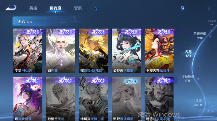 WZQM4515102王者荣耀账号详情图12 WZQM4515102王者荣耀账号详情图12