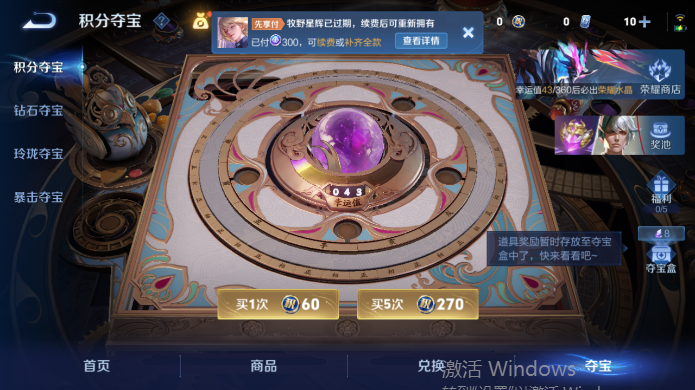 WZQM4515102王者荣耀账号详情图19 WZQM4515102王者荣耀账号详情图19