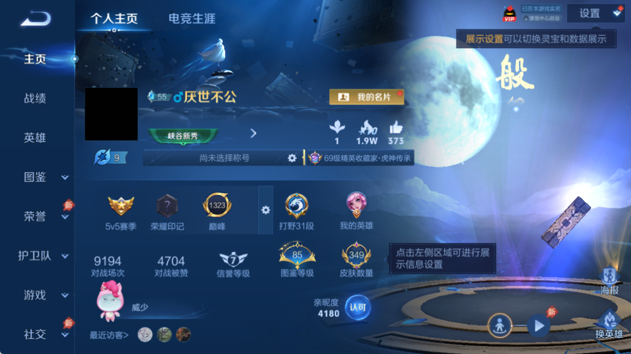 WZQM4557191王者荣耀账号详情图2 WZQM4557191王者荣耀账号详情图2