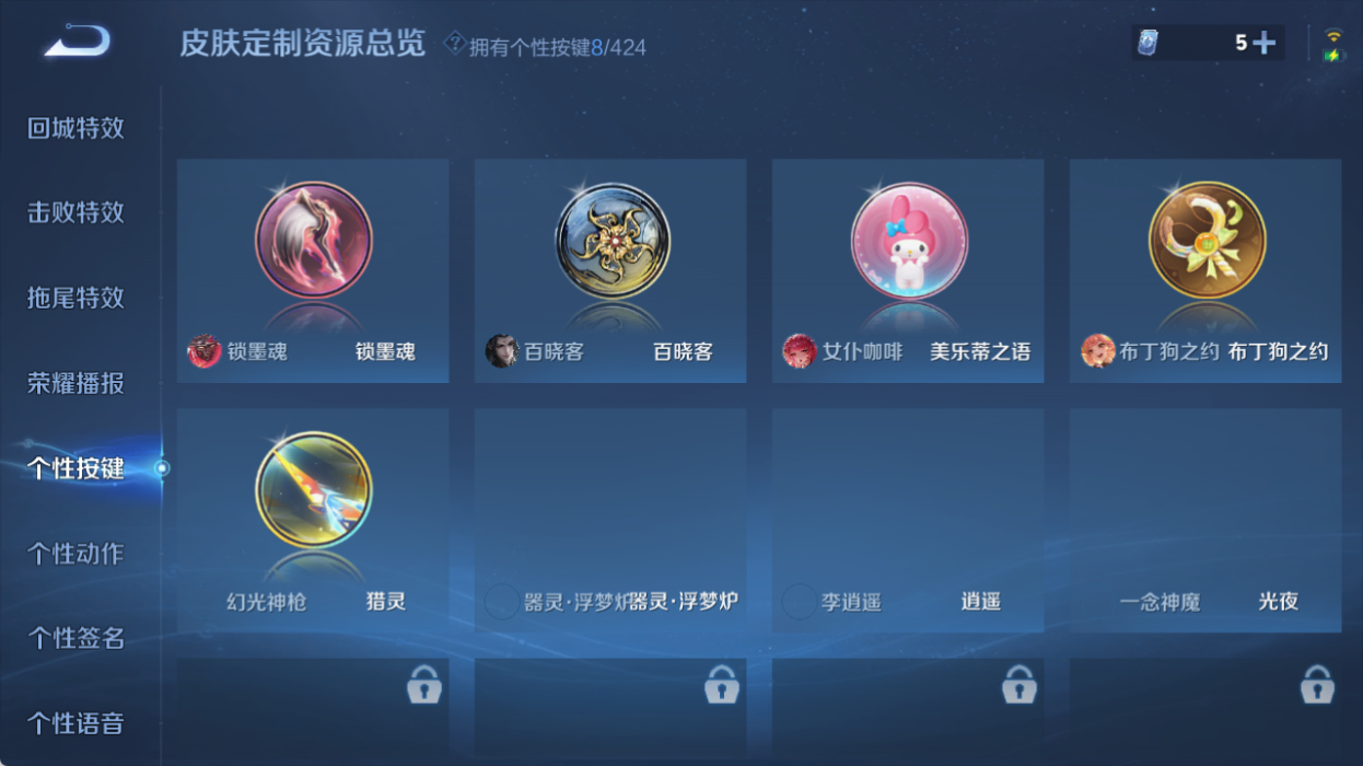 WZQM4557191王者荣耀账号详情图8 WZQM4557191王者荣耀账号详情图8
