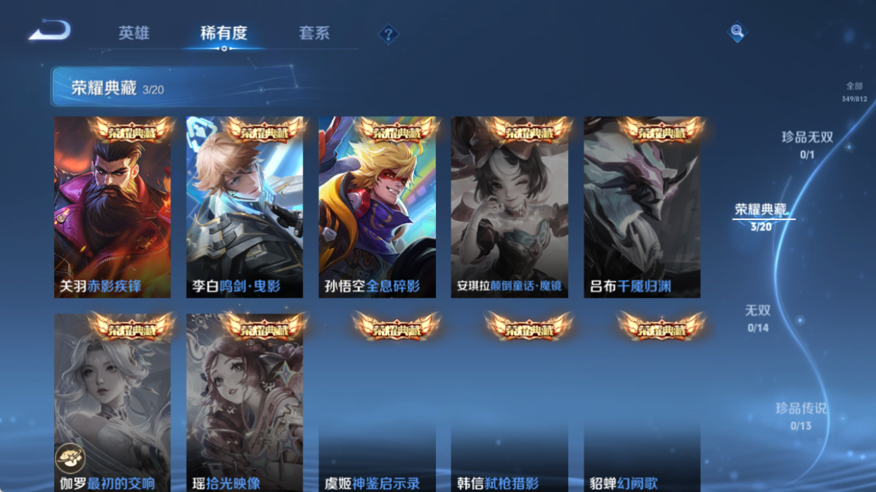 WZQM4557191王者荣耀账号详情图6 WZQM4557191王者荣耀账号详情图6
