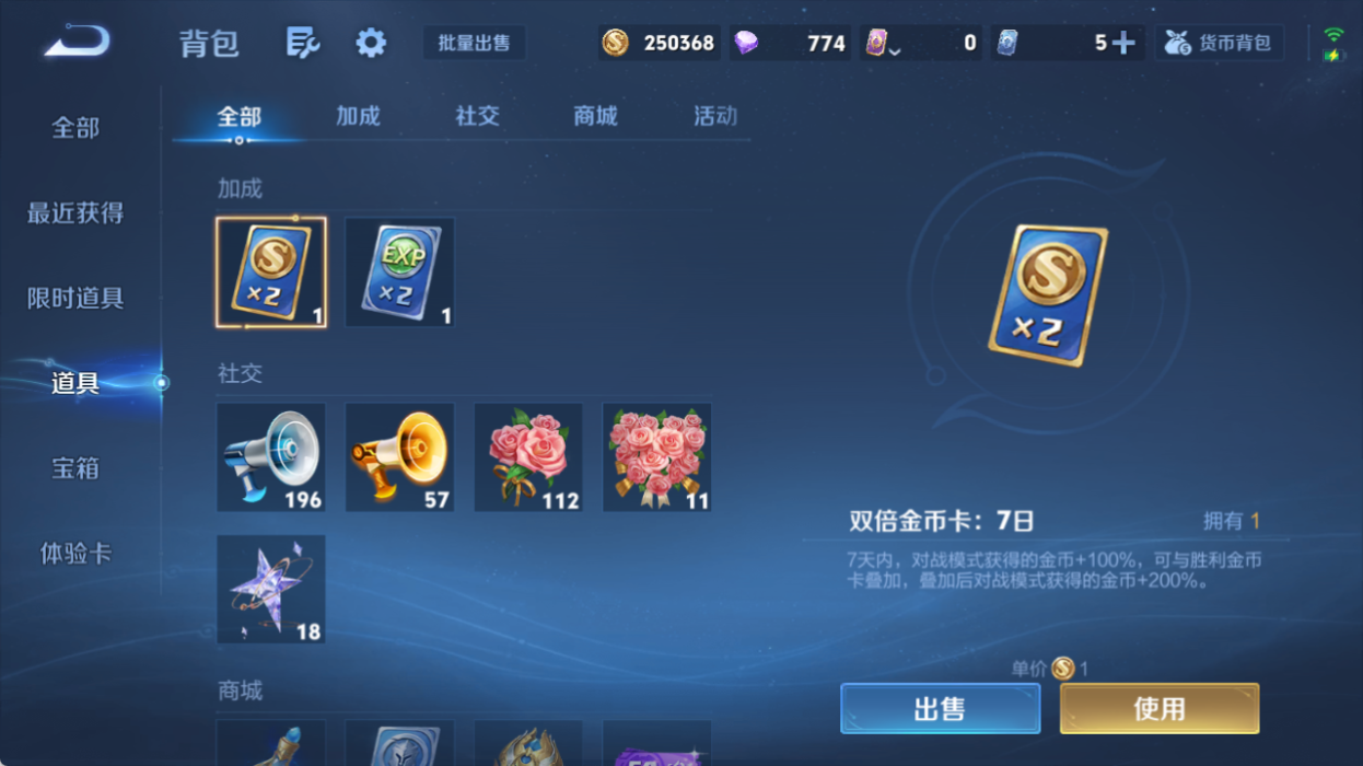 WZQM4557191王者荣耀账号详情图10 WZQM4557191王者荣耀账号详情图10