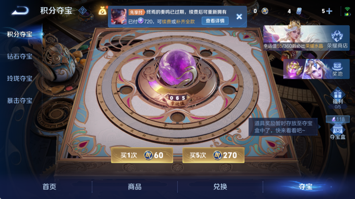 WZQM4557191王者荣耀账号详情图12 WZQM4557191王者荣耀账号详情图12