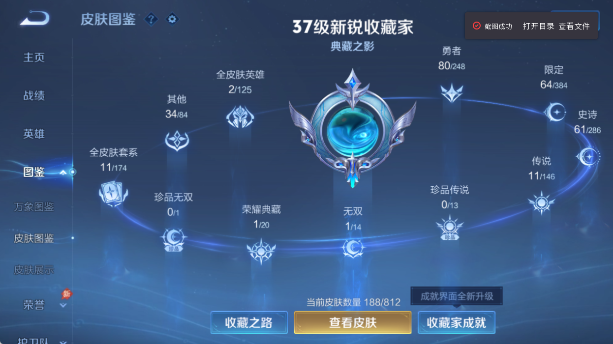 WZQM4517559王者荣耀账号详情图5 WZQM4517559王者荣耀账号详情图5