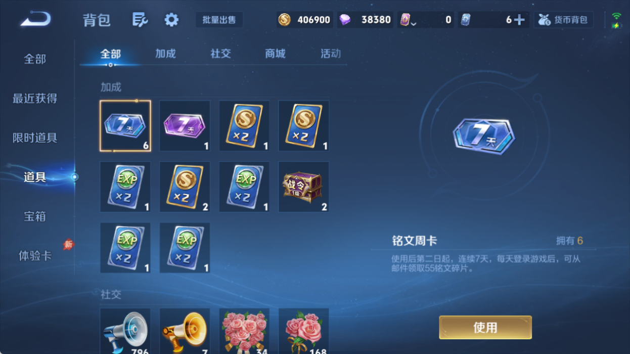 WZQM4517559王者荣耀账号详情图13 WZQM4517559王者荣耀账号详情图13