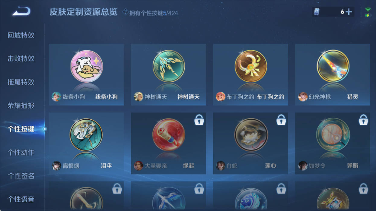 WZQM4517559王者荣耀账号详情图9 WZQM4517559王者荣耀账号详情图9