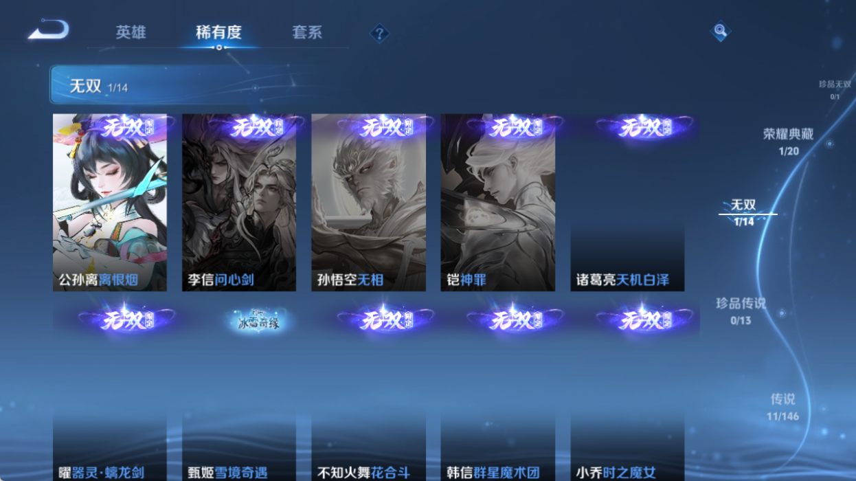 WZQM4517559王者荣耀账号详情图7 WZQM4517559王者荣耀账号详情图7
