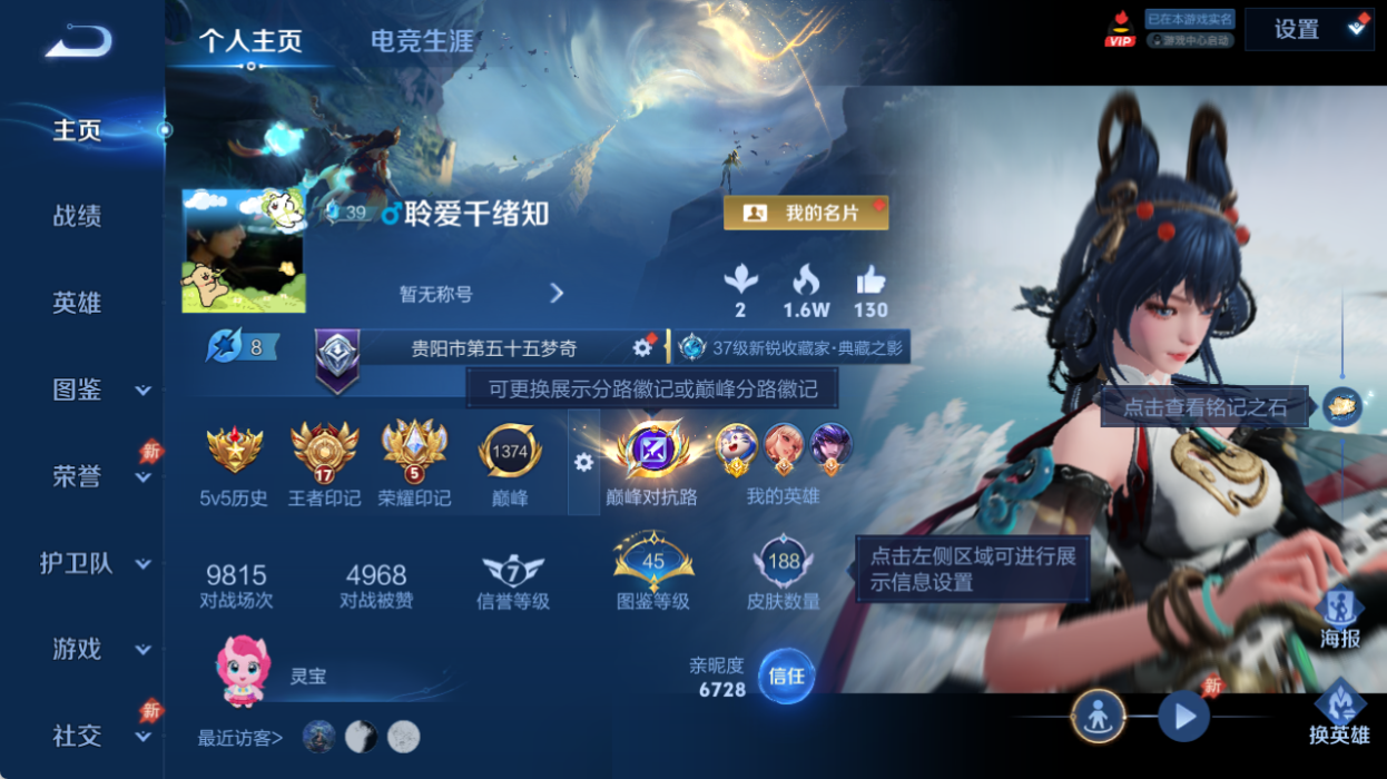 WZQM4517559王者荣耀账号详情图2 WZQM4517559王者荣耀账号详情图2