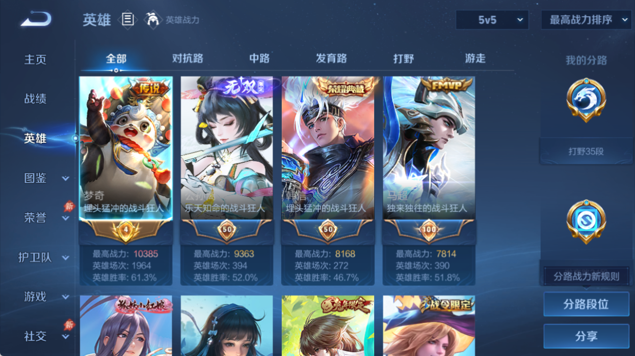 WZQM4517559王者荣耀账号详情图3 WZQM4517559王者荣耀账号详情图3