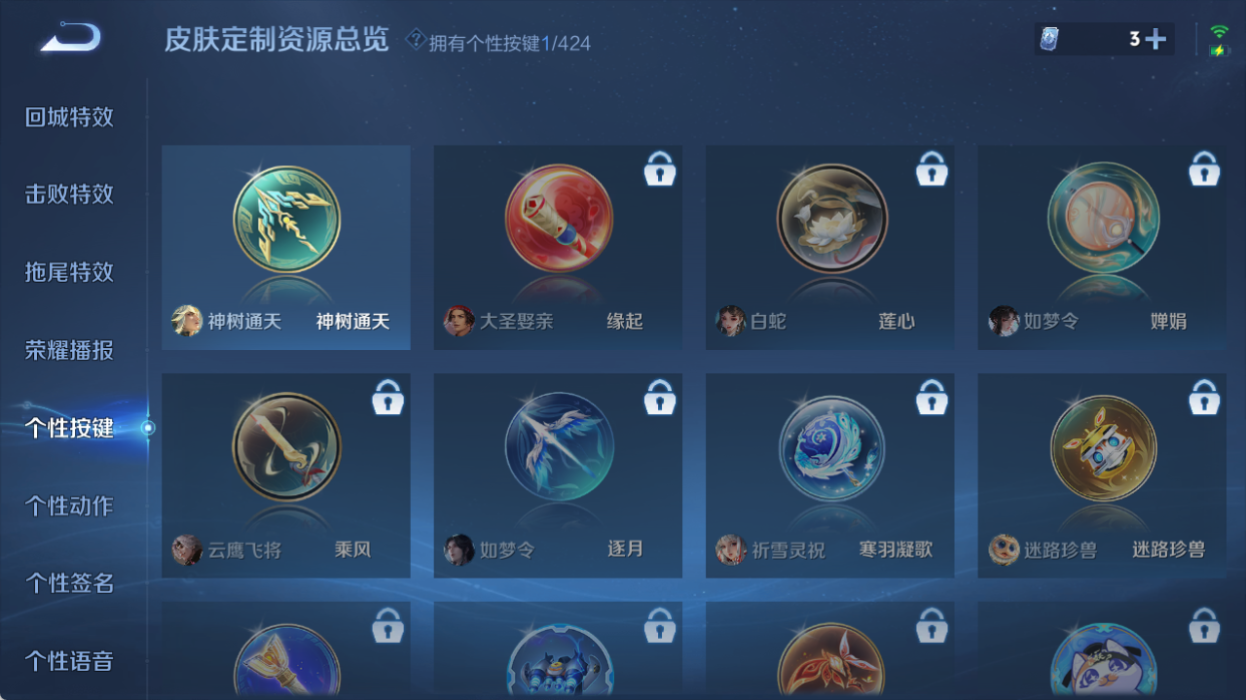 WZQM4517552王者荣耀账号详情图8 WZQM4517552王者荣耀账号详情图8