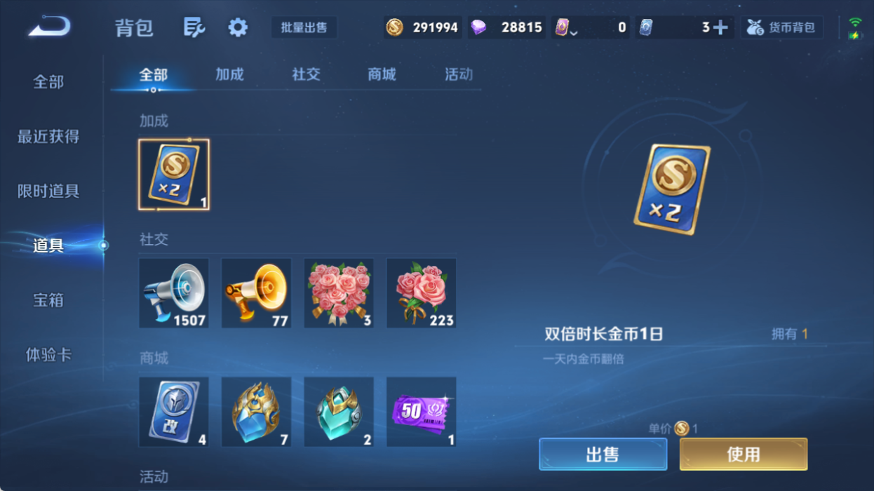 WZQM4517552王者荣耀账号详情图11 WZQM4517552王者荣耀账号详情图11