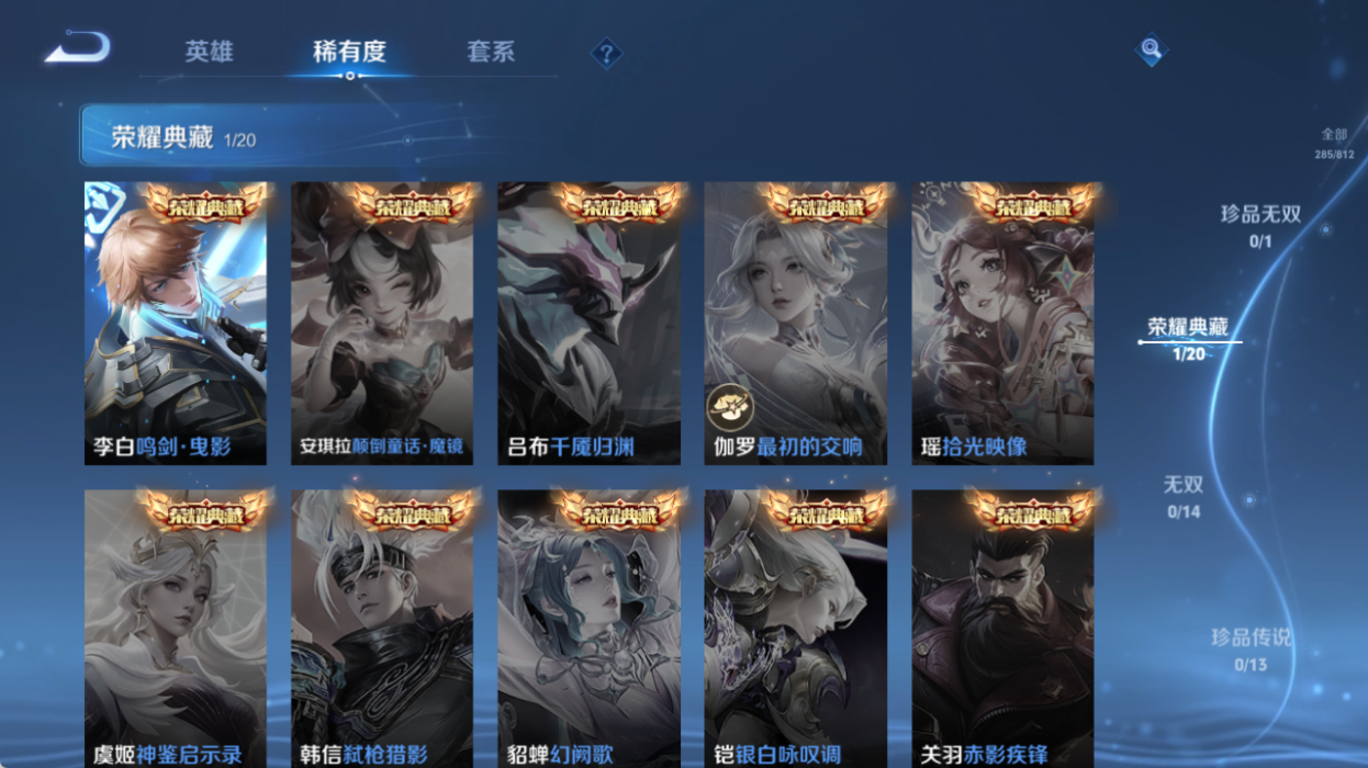 WZQM4517552王者荣耀账号详情图6 WZQM4517552王者荣耀账号详情图6