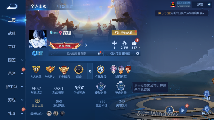 WZQM4515099王者荣耀账号详情图2 WZQM4515099王者荣耀账号详情图2