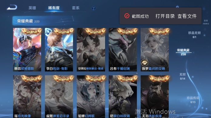 WZQM4515099王者荣耀账号详情图10 WZQM4515099王者荣耀账号详情图10
