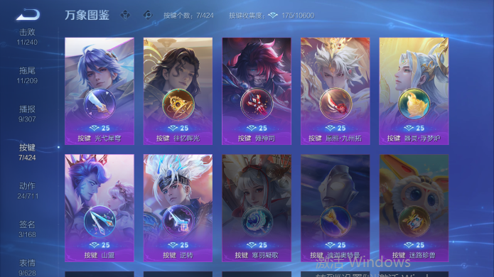 WZQM4515099王者荣耀账号详情图7 WZQM4515099王者荣耀账号详情图7