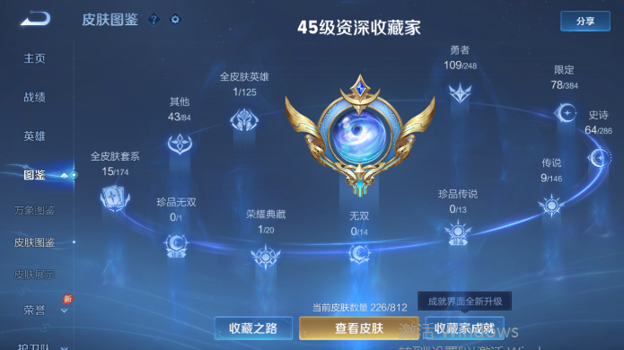 WZQM4515100王者荣耀账号详情图9 WZQM4515100王者荣耀账号详情图9