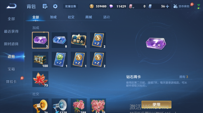 WZQM4515100王者荣耀账号详情图12 WZQM4515100王者荣耀账号详情图12