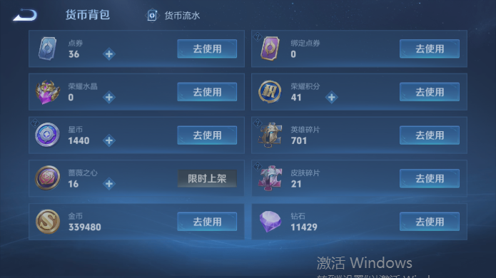 WZQM4515100王者荣耀账号详情图13 WZQM4515100王者荣耀账号详情图13