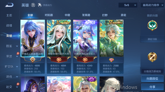 WZQM4514943王者荣耀账号详情图3