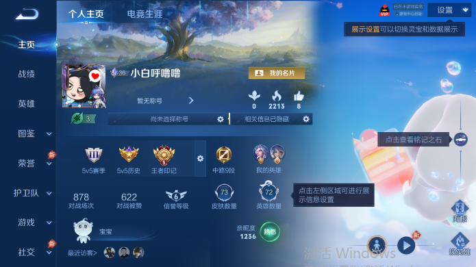 WZQM4514943王者荣耀账号详情图2