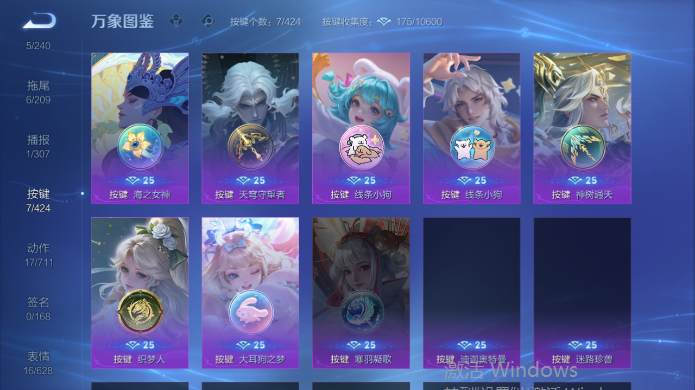 WZQM4514943王者荣耀账号详情图7