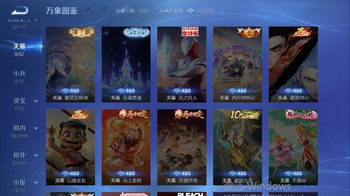 WZQM4514943王者荣耀账号详情图6