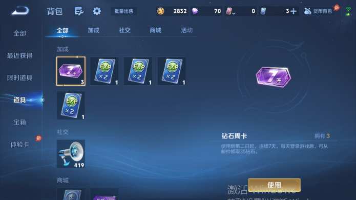 WZQM4514943王者荣耀账号详情图13